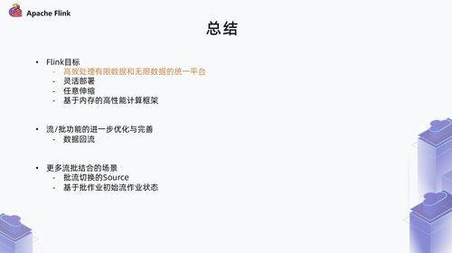 流批一体：从零开始的深度思考与实践