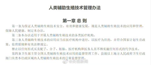 17岁少女代孕生产细节：官方回应背后的真相与思考