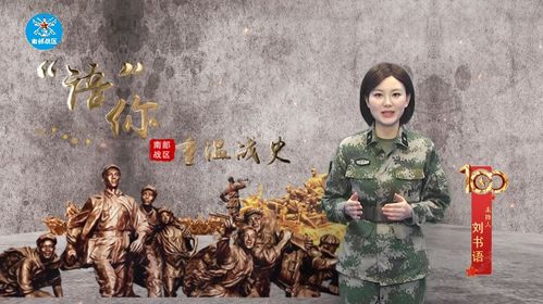 热血MV震撼发布：南部战区的胜利号角吹响新时代强军征程