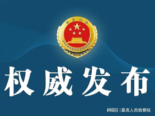 深度剖析：高朋案的法律警示与社会影响