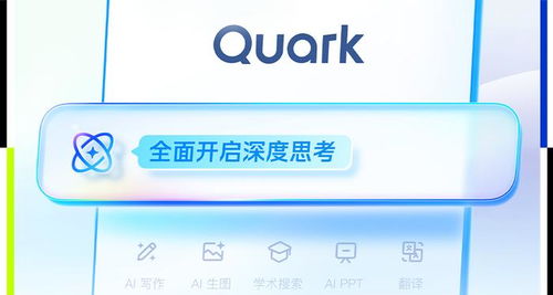 对话阿里吴嘉：夸克如何成为AI时代的超级智能体