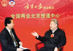 震惊！宁夏政协原主席齐同生被逮捕背后的故事