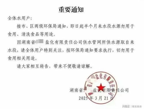 湖南铊污染事件后续：如何应对与危害解析