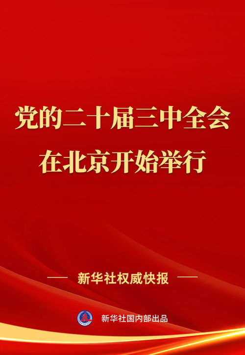 在世界变局中共创亚洲未来：我的见证与思考