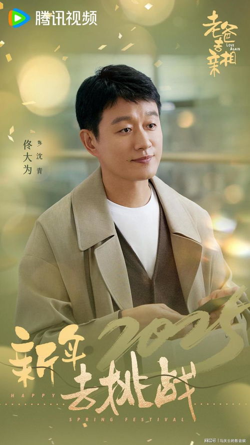 《我的后半生》定档，马丽演绎真实女性成长史