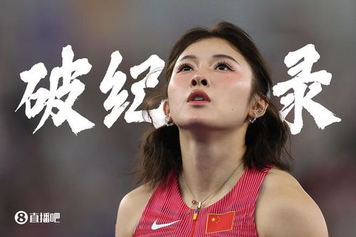 吴艳妮：在亚洲只要不失误我就是冠军