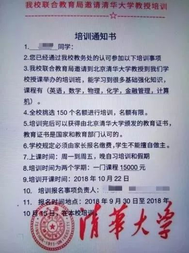 警惕！骗子用上不了大学威胁孩子转账，家长需注意