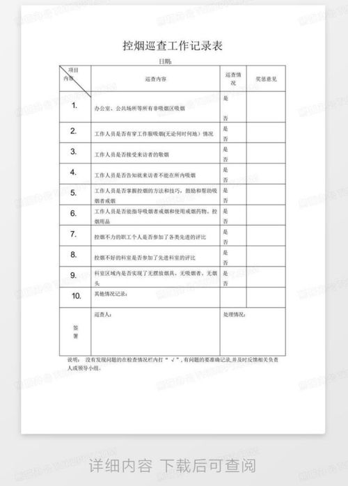 从零开始的工作记录：我的成长之旅