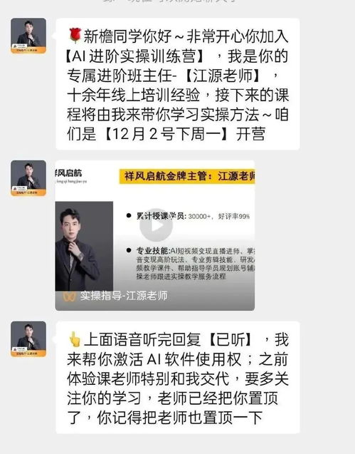 AI下乡，科技赋能中老年农民增收致富