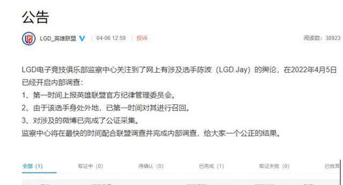 深度解析：回应背后的真相与思考