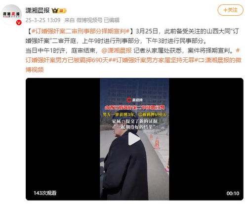 订婚强奸案二审刑事部分即将宣判：我的视角下的真相与反思