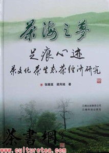 清平茶梦（上）：一段关于茶香与人生的奇妙旅程