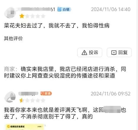 被传患病网红夫妇质疑就餐后商场消杀：真相与反思