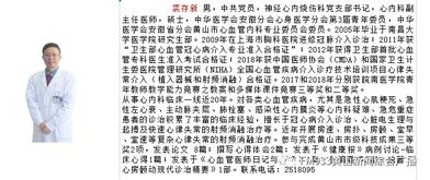 心源性猝死：一个年轻生命的离世引发的深思