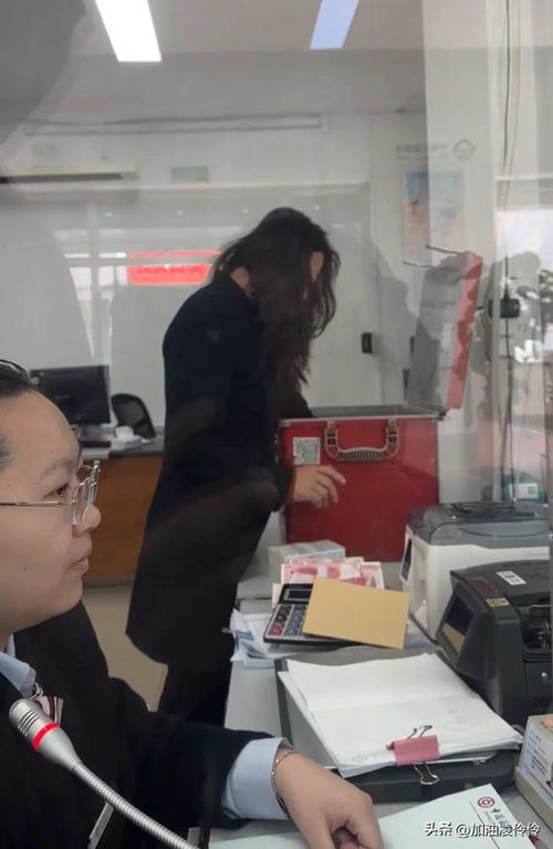 银行员工朝客户摔钱叫嚣：事件背后真相与反思