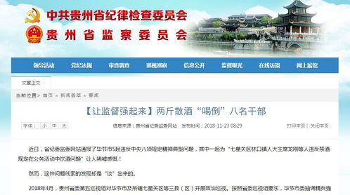 青海3076名党员干部上缴礼金2095万：一场正风肃纪的深刻实践