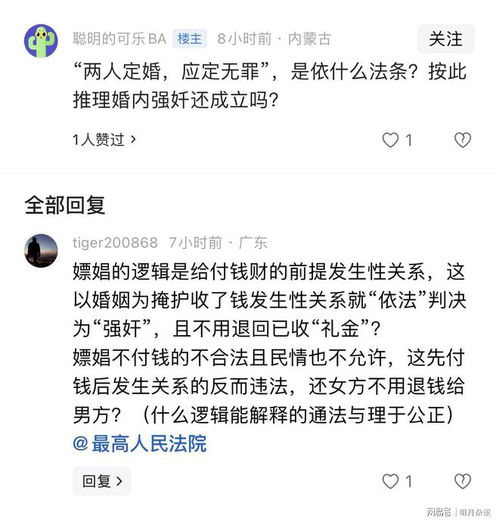 山西大同“订婚强奸案”二审刑事部分择期宣判：一个母亲的坚持与真相追寻