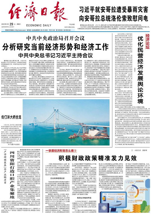 积极财政政策靠前发力：我亲历的经济新动力