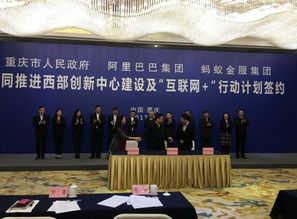 浙江省政府与阿里巴巴、蚂蚁集团签署战略合作协议，省长刘捷见证签约