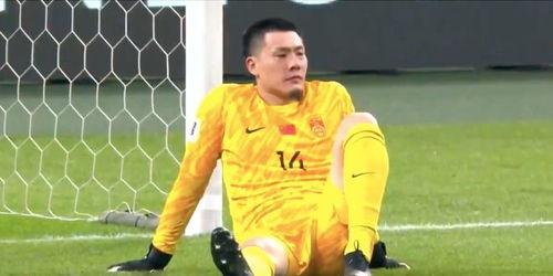 王大雷黄油手漏球：国足0-2落后沙特，出线希望渺茫？