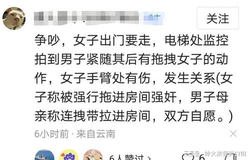 一段录音成关键证据：阳高“订婚强奸案”背后的故事