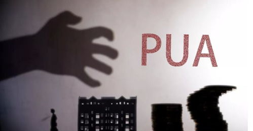 警惕！新型职场PUA正在侵蚀你的自信与价值