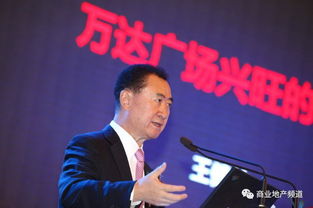 王健林又卖万达广场：背后的故事与商业逻辑
