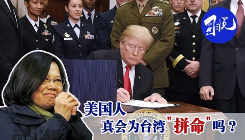 两岸统一：历史大势不可阻挡