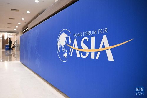 亲历博鳌亚洲论坛2025：在世界变局中共创亚洲未来