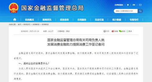 最高50万、最长7年！银行消费贷“松绑”带来哪些新机会？