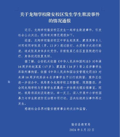 男子挺身而出救下被欺凌学生：正义与温暖的力量