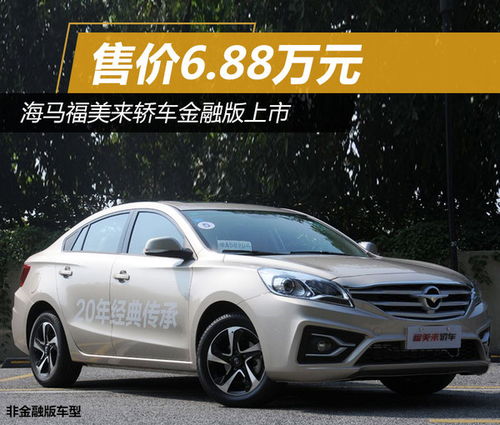 6.88万元起，五菱宏光增程版预售开启：创富神车的全新篇章