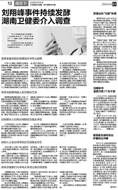 痛别世纪婴儿千千：从心源性猝死看现代年轻人的健康警钟