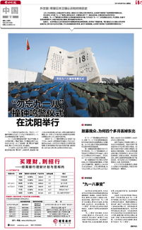 深刻反思：历史的教训不容遗忘