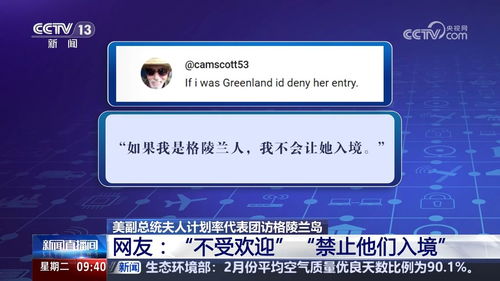 美代表团“硬要”访问腾讯：背后的故事与真相