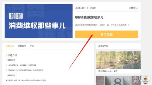 微博众测：探索社交平台的未来可能性