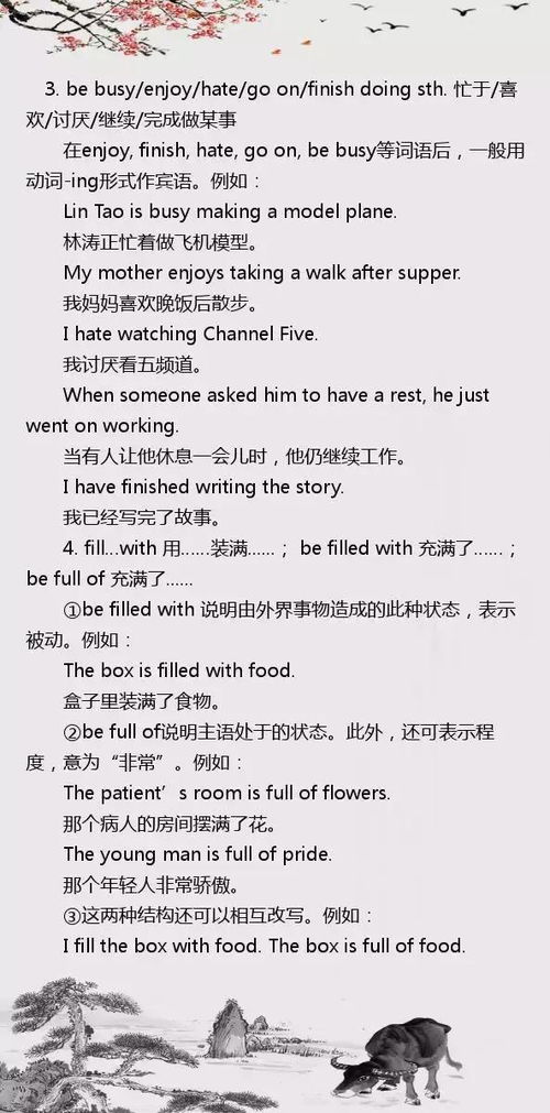 中考高频考点：重点词汇词性转换填空汇总（三）