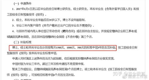 博士生月薪1500元？真相竟是印刷错误！