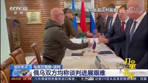 俄乌冲突：谈判诚意何在？