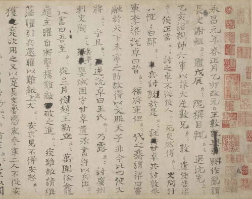 从《资治通鉴》汉纪三十看历史的智慧与启示