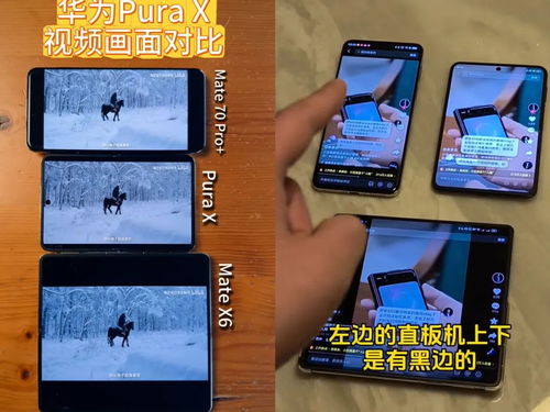 华为Pura X的逆袭：从质疑到抢购，闲鱼加价热潮