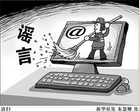 地震谣言需警惕，科学判断有依据