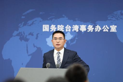 国台办设立举报「台独」专栏，此举意义深远