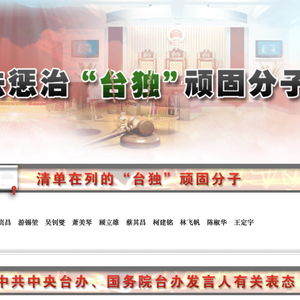 依法惩“独”：举报邮箱的设立与意义