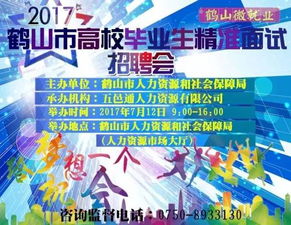 长春招聘会事件：博士生月薪1500元？背后真相竟是印刷错误！