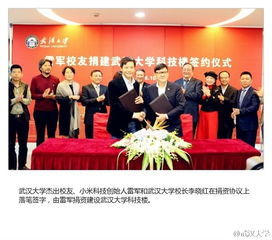 雷军的武大情结与小米的2024年辉煌战绩