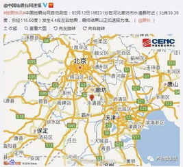 亲历河北廊坊4.4级地震：那一刻的震撼与反思