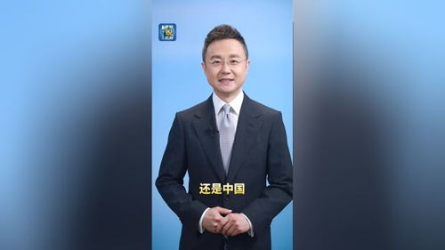 看好中国：信心从何而来