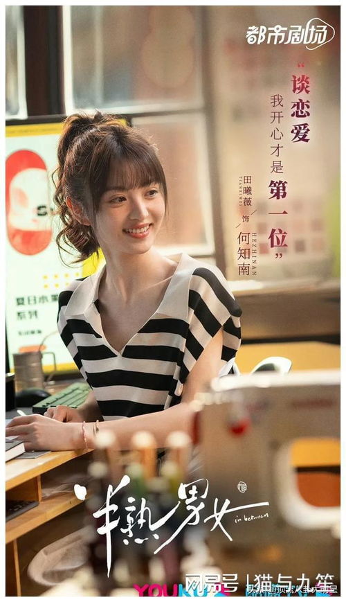 辛云来与神秘女子的甜蜜互动，是新恋情还是误会一场？