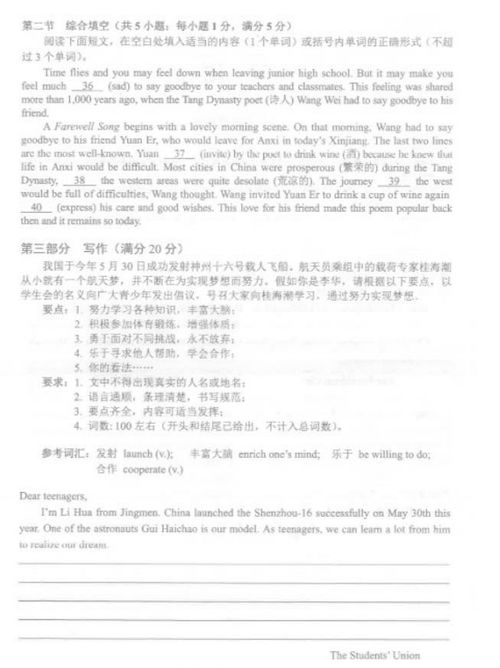 2023年湖北省荆门市中考：阅读理解D的那些事